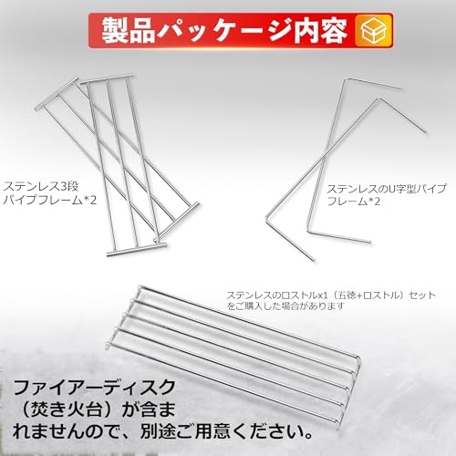Sethmay 五徳 Coleman(コールマン)焚火台専用 ファイヤーディスク 3段パイプフレーム 焚き火 3段火加減調整 携帯便利 コンパクト アウトドア キャンプ ステンレス製 の商品画像 1