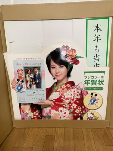 超レア　堀北真希さん 等身大POP 2009年　フジカラー 超レア 堀北真希さん 等身大POP 2009年 フジカラー Amazon | 堀北
