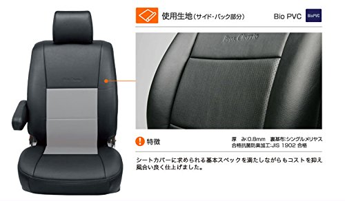 Amazon | クラッツィオ(Clazzio) シートカバー N-BOX/N-BOXカスタム