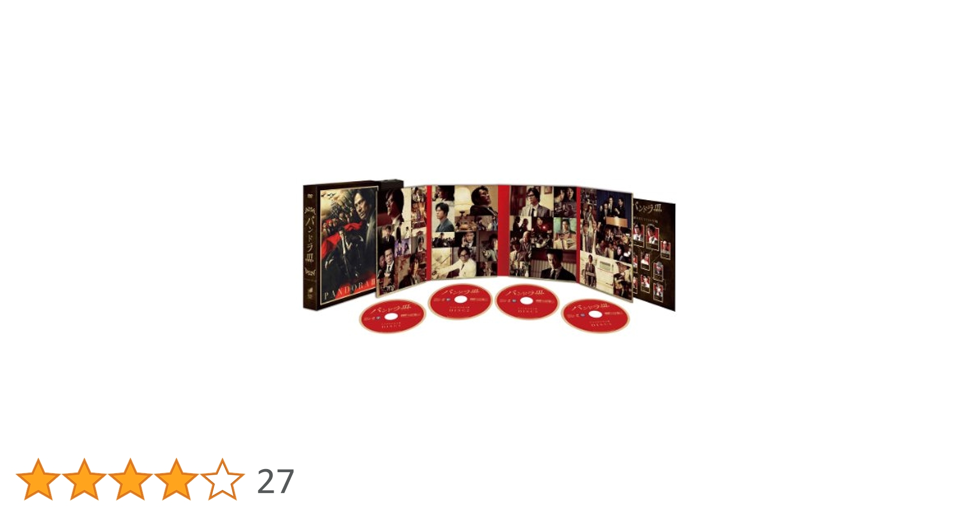 Amazon.co.jp: パンドラIII 革命前夜 DVD-BOX（4枚組） : 江口