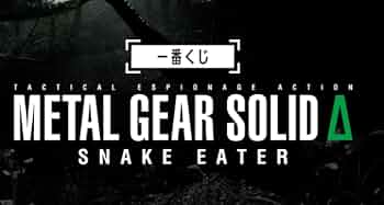 一番くじ L GEAR SOLID 一番くじ（BANDAI SPIRITS） on X