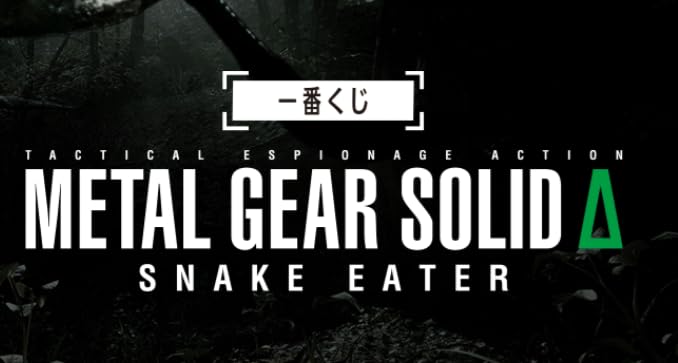 一番くじ L GEAR SOLID △：SNAKE EATER スネークが一番くじに潜入!? 「一番くじ METAL GEAR SOLID Δ