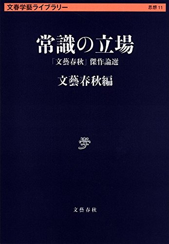 Amazon.com: 文藝春秋: books, biography, latest update