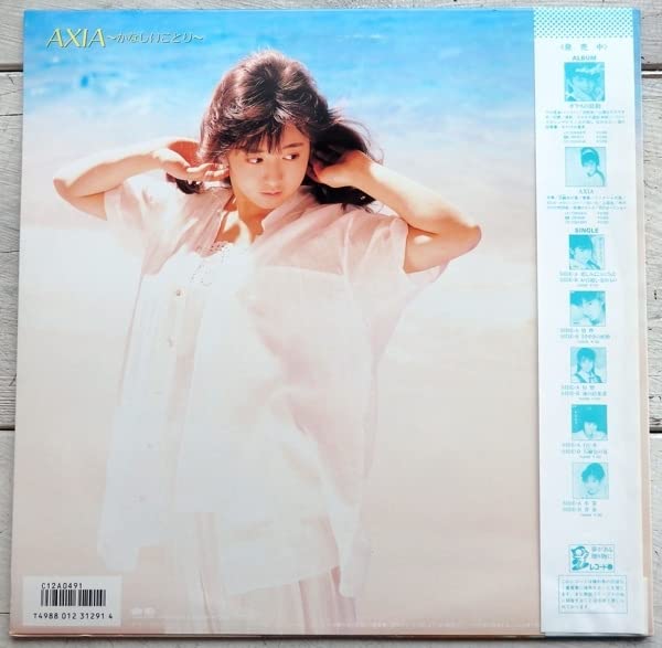 ☆激レア☆当時物非売品☆斉藤祐紀☆Too Late☆ポスター☆1997年☆ Amazon.co.jp: 12INCH 斉藤由貴 土曜日のタマネギ AXIA～かなしい