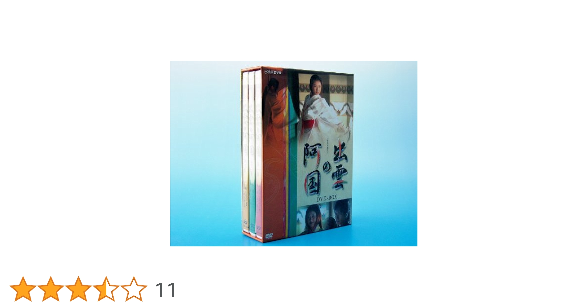 出雲の阿国 DVD-BOX Amazon.co.jp: 出雲の阿国 DVD-BOX : 菊川怜, 有吉佐和子, 菊川
