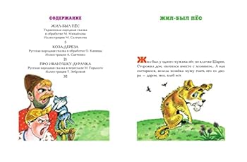 Hardcover Zhil-byl pyos [Russian] Book