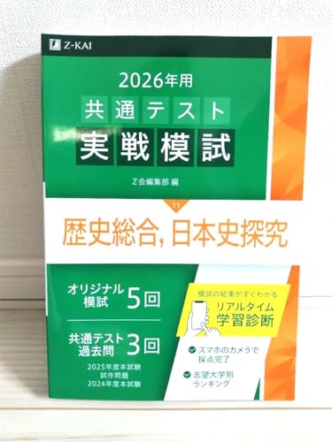 2026�N�p ���ʃe�X�g ����͎� ���j���� �{�j�T�� Z��