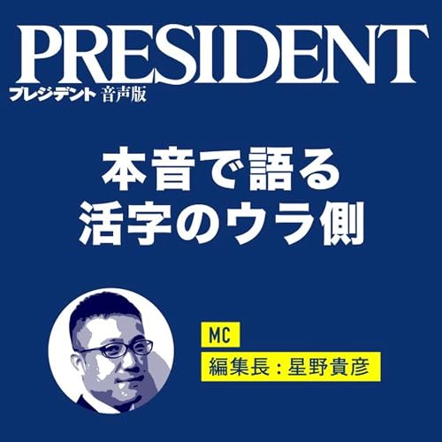 #563　なぜキーエンス社員は平均2000万超を稼げるのか&hellip;おそろしく成果が出る｢性弱説｣の使い方