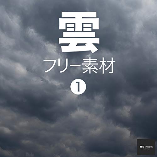 Beiz Imagesの本おすすめランキング一覧 作品別の感想 レビュー 読書メーター