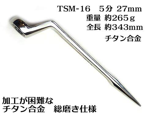 Amazon | 【希少品トネ TONE】総磨き チタン シノ付メガネレンチ 5分 
