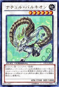 ナチュルパルキオン　DTC シークレット ナチュルパルキオン【シークレット】{DTC2-JP058}《シンクロ》