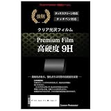 メディアカバーマーケット XP-Pen Deco Pro MW（Gen 2） 保護 フィルム カバー シート 強化ガラスと同等の高硬度 9Hフィルム 傷に強い クリア光沢 ツルツル 互換品