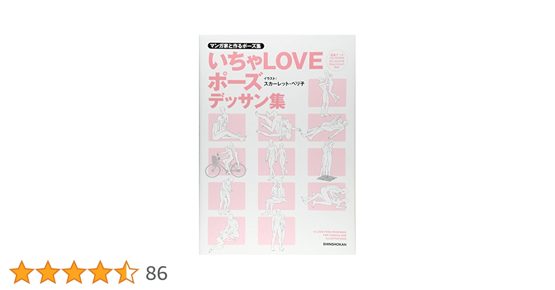 マンガ家と作るデッサン集　5点セット マンガ家と作るデッサン集 5点セット マンガ家と作るデッサン集 5