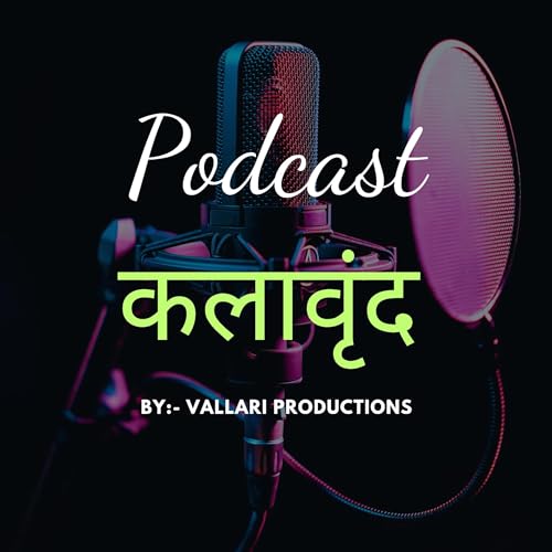 एकादशी, लेखन - अदिती भिडे अभिवाचन - मंजुषा खेडकर