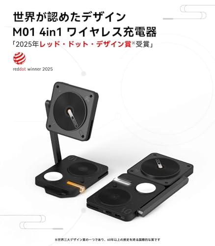 Aulumu M01 Qi2対応 4in1 ワイヤレス充電器サムネイル2