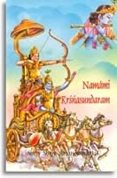Namami Krsna Sundaram 8172521111 Book Cover