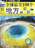 100 world most beautiful place 7503236930 Book Cover