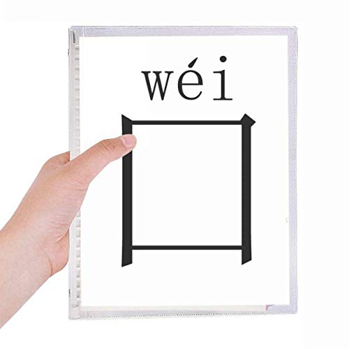 Cahier à feuilles lâches wei avec spirale rechargeable pour caractères chinois