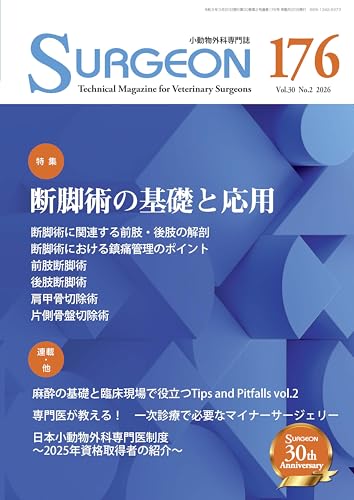 何から何までこなさなければならない開業医のための小動物外科診療ガイド【裁断済み】 Amazon.co.jp: EDUWARD Press編集部: 本、バイオグラフィー、最新