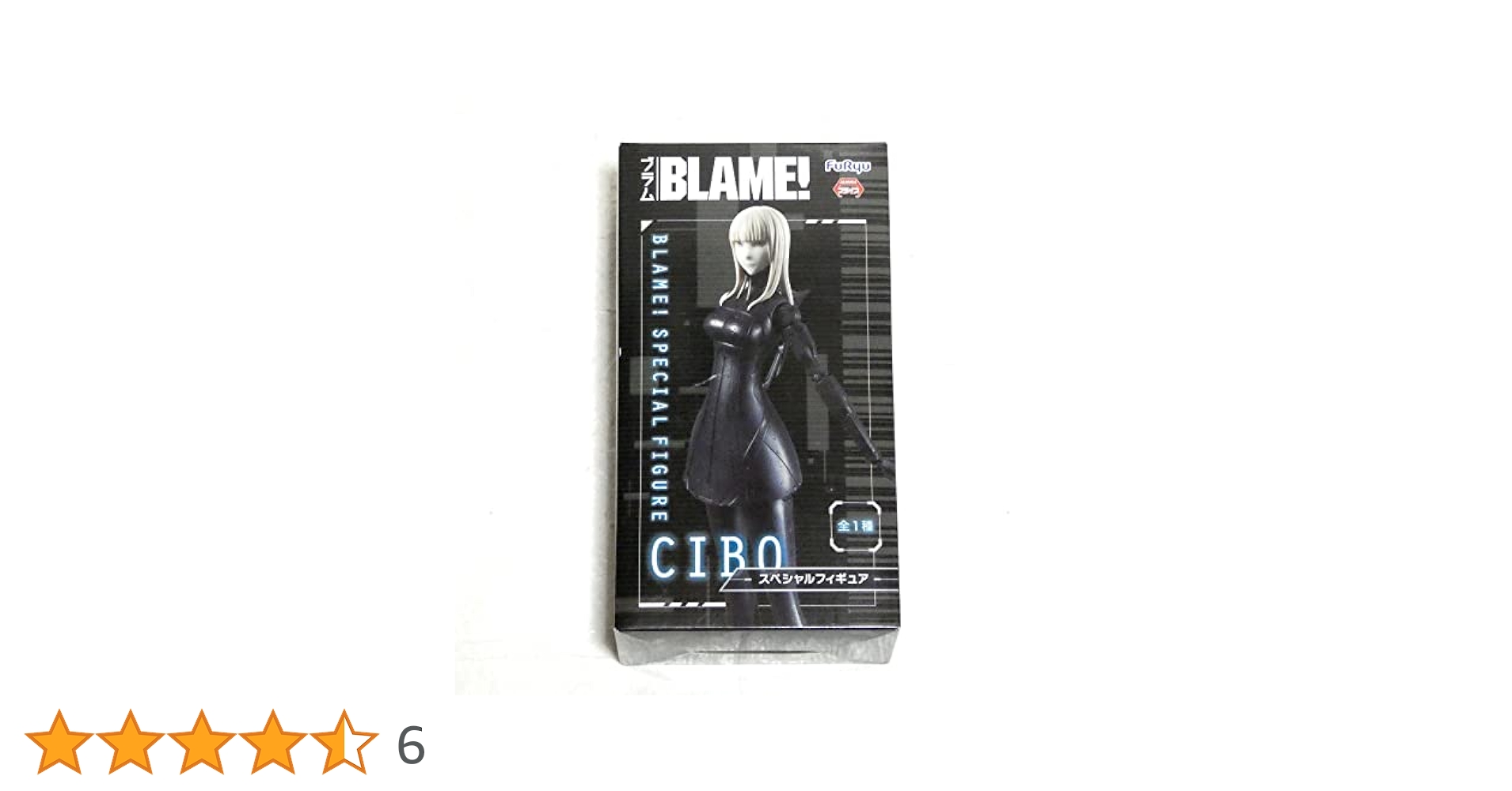 ブラム BLAME! シボ スペシャル フィギュア Amazon.co.jp: フリュー BLAME! スペシャルフィギュア シボ