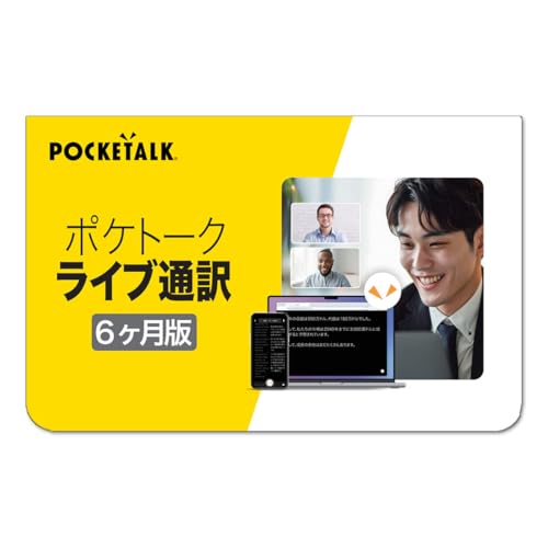 ポケトーク　翻訳機【年末セール】 Amazon.co.jp: POCKETALK S ポケトーク 翻訳機 グローバル通信 2
