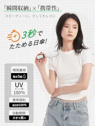 QKQ 【3秒ととのえる!形状記憶加工】折りたたみ傘 日傘 UVカット 100%完全遮光 遮熱 高撥水 超軽量 コンパクト ワンタッチ 自動開閉 折り畳み日傘 晴雨兼用 紫外線遮断 耐風撥水 日焼け止め 日除け おりたたみ 撥水速乾 携帯便利 レディース 子供 プレゼント 母の日 の商品画像 1