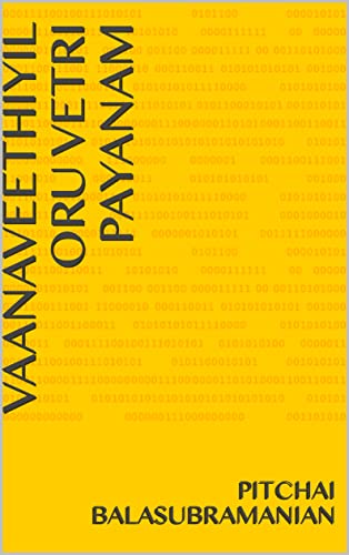 VAANAVEETHIYIL ORU VETRI PAYANAM (Tamil Edition)