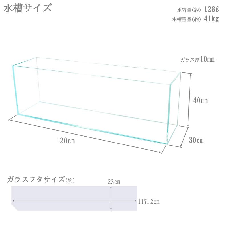 走*剣様 ガラス水槽120✖️45✖️35 と　 ガラス90 22 30 走*剣様 ガラス水槽120✖️45✖️35 と ガラス90 22 30 走*剣様