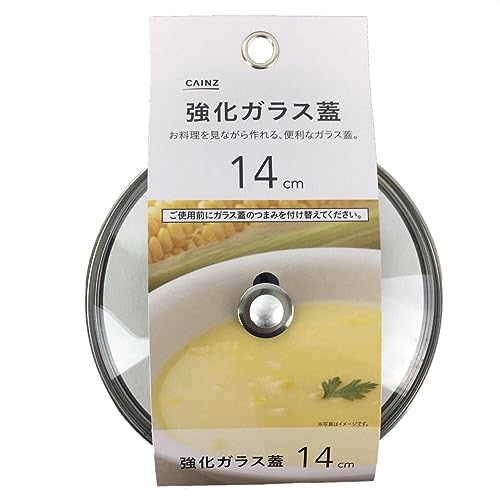 カインズ(CAINZ) 強化ガラス蓋 14cm用 GH4-14-1 中が見える 強化ガラス 蓋 フタ ガラス 料理 キッチン用品 フライパン蓋 鍋蓋
