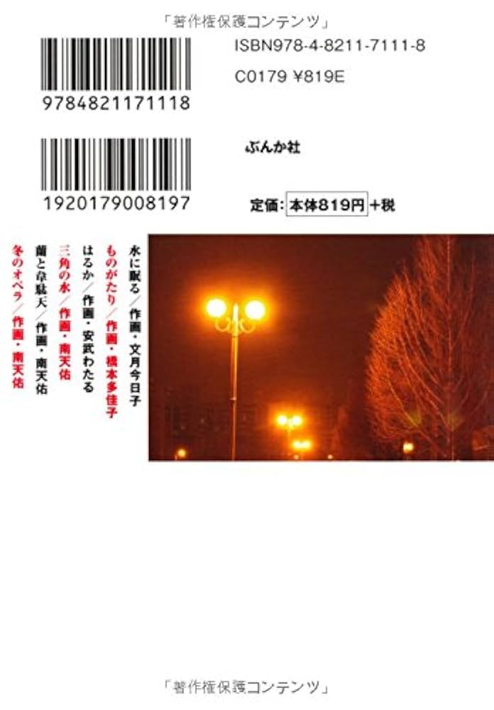 【中古】 北村薫ミステリー傑作選/ぶんか社/北村薫 中古】 北村薫ミステリー傑作選/ぶんか社/北村薫 北村薫