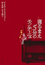 Amazon.co.jp: アントワーヌ コンパニョン: 本