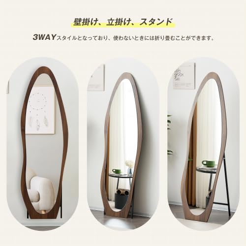 Amazon.co.jp: 全身鏡 ウェーブミラー 姿見鏡 北欧 木目調 スタンド