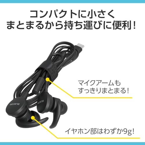 ELECOM（エレコム）『マイク付き有線ヘッドセットノイズキャンセリングマイク（HS-EP12SCBK）』