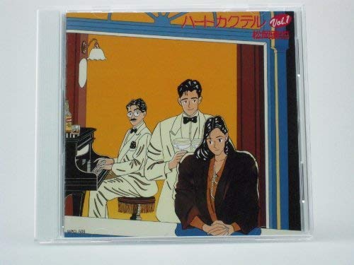 ハートカクテル VOL.1