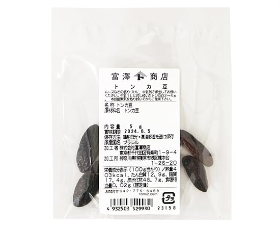 Amazon | トンカ豆 / 5g 富澤商店 その他香料 | TOMIZ | スパイス 