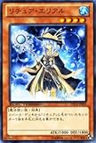 遊戯王カード 【リチュア・エリアル】DTC4-JP005-N ≪デュエルターミナルクロニクル4 対極の章 収録≫