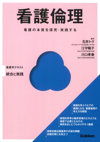 看護学テキスト 看護学テキストNiCEシリーズ(並び順：商品名 1／2ページ)／看護