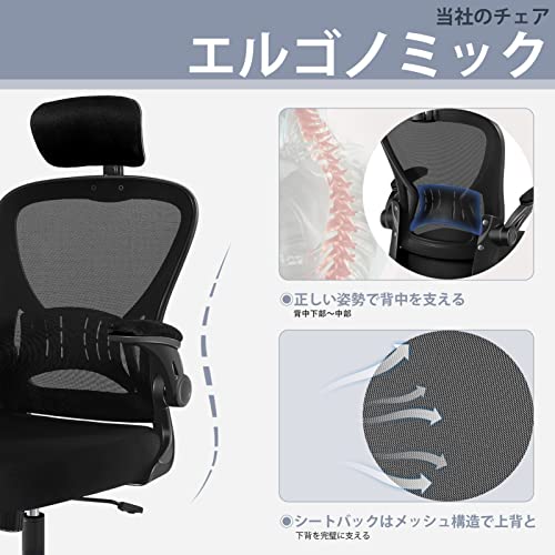 Ermnois オフィスチェア デスクチェア 椅子 テレワーク 疲れない ワークチェア リクライニング 可動式ヘッドレスト付き 跳ね上げ式アームレスト 人間工学椅子 調節可能 メッシュバック 人気 おしゃれ ブラック [5]