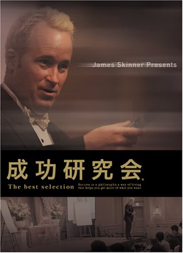 ジェームススキナーの本おすすめランキング一覧 作品別の感想 レビュー 読書メーター