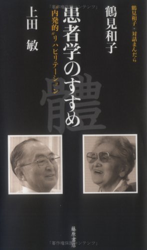 精神の研究 上田敏 赤色 ハードカバー Amazon.co.jp: 上田 敏: 本