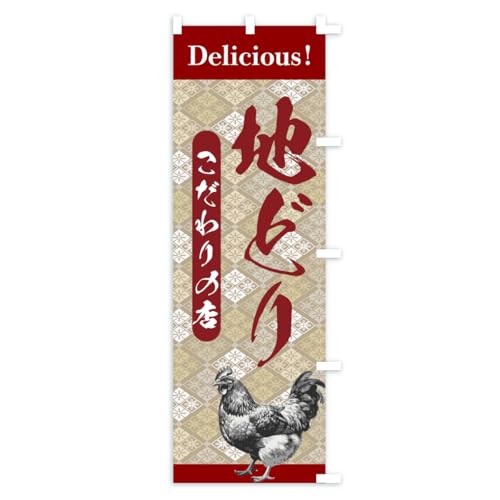 �̂ڂ�� �n�ǂ�E���܂��E�a�� ���M�����[60x180cm �E�`�` AS25_ARR �O�b�Y�v��/GoodsPro
