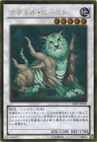 Amazon.co.jp: 【 遊戯王 】 [ ナチュル・ビースト ]《 ゴールド