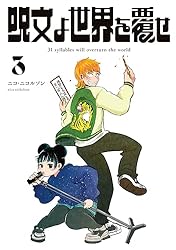 呪文 呪文よ世界を覆せ（1） (月刊少年マガジンコミックス) | ニコ