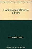 Liweidangguan 7544302199 Book Cover