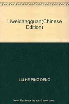 Paperback Liweidangguan(Chinese Edition) Book
