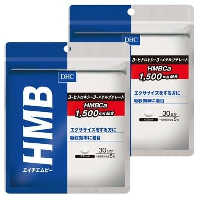 HMB(エイチエムビー)30日分 2個セットサプリメント