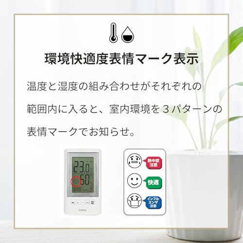 Formia(フォルミア) 温湿度計 置き時計 卓上 目覚まし 熱中症警告アラーム 温度計 湿度計 バックライト機能 日付 時報 置き掛け兼用 熱中症対策 スタンド 吊り下げ デジタル 快適度顔表示 保土ヶ谷電子販売 ホワイト HO-005 [3]
