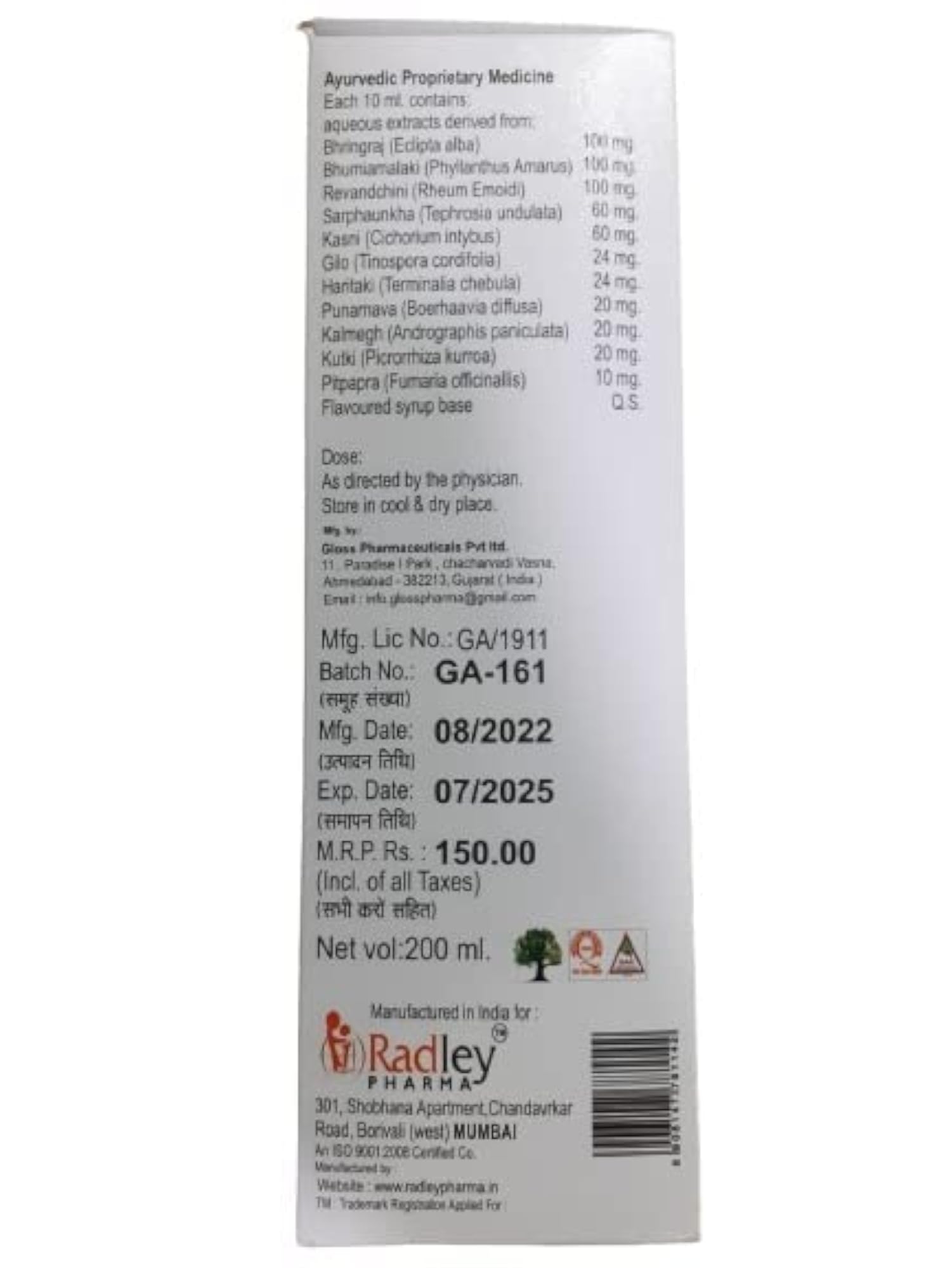 VITOGUARD 4G Syrup, 200Ml Pack of 2