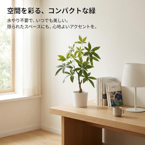 FEELEAD パキラ フェイクグリーン 60cm 人工観葉植物 卓上 造花 光触媒 空気清浄 消臭 抗菌 小型 インテリア おしゃれ 風水 金運アップ 鉢付 リアル お手入れ不要 [3]
