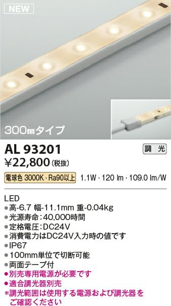 コイズミ照明 LED 2点 Amazon.co.jp: コイズミ照明 LEDテープライト リニアライトフレックス